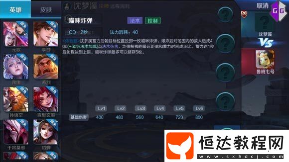 王者榮耀沈夢(mèng)溪技能玩法全攻略：光明烈焰與喵咪炸彈的連招技巧