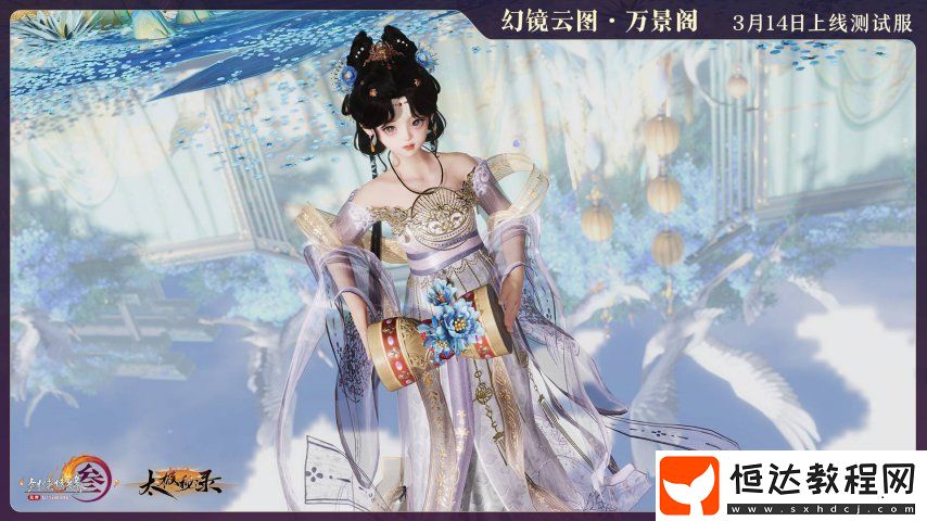 劍網(wǎng)3首批官方定制攝影棚