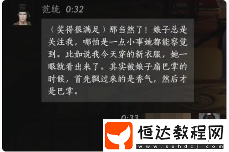 燕云十六聲范統(tǒng)對話選擇全解析