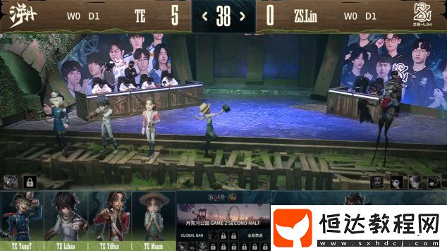第五人格COA8