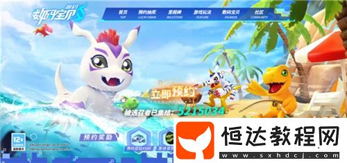 數(shù)碼寶貝