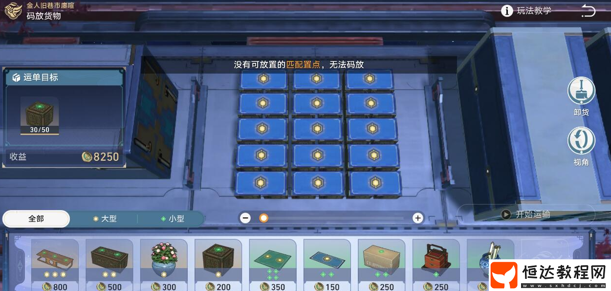1.3危險荷載成就技巧