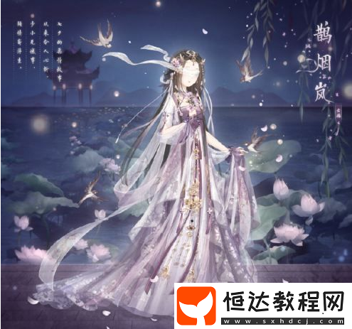 奇跡暖暖2018七夕活動(dòng)全攻略：尋找史丟丟免費(fèi)獲取限定套裝【鵲煙嵐】