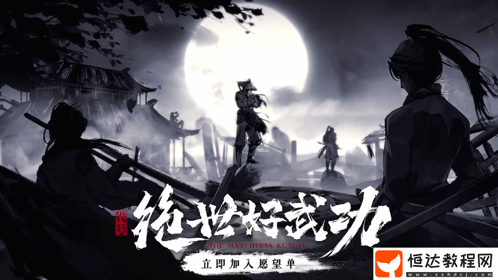 銅皮鐵骨速刷攻略