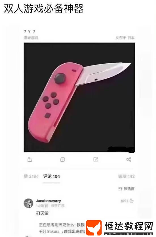游戲囧圖