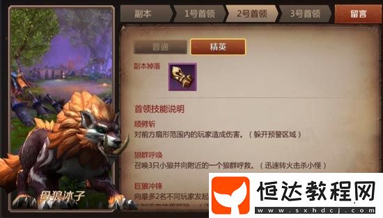 我叫MT4花語地峽精英難度副本攻略：治安官亞當(dāng)打法詳解