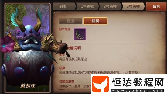 我叫MT4花語地峽精英難度副本攻略：治安官亞當(dāng)打法詳解