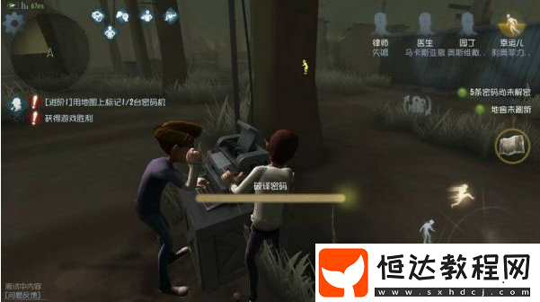 第五人格手游律師弗雷迪萊利團戰(zhàn)攻略：新手必看的上分技巧與技能詳解