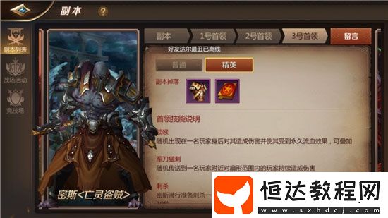 我叫MT4亡者之墟精英副本攻略：40級首個(gè)高難度副本詳細(xì)解析