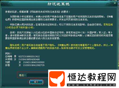我叫MT4防沉迷怎么解除？騰訊實(shí)名認(rèn)證中心詳細(xì)步驟一覽
