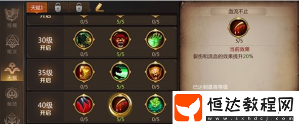 我叫MT4守護者PVP玩法詳解：野性天賦與技能搭配提升輸出