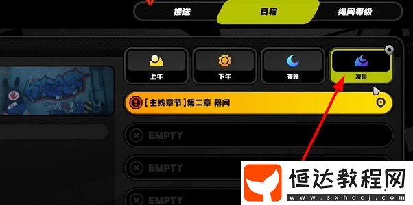 絕區(qū)零急公好義獎(jiǎng)?wù)?獲取方法