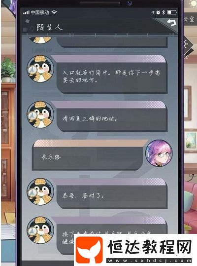 企鵝偵探長樂公寓謎題是什么