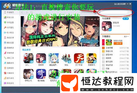 圣斗士星矢手游電腦版安裝教程：如何使用蜻蜓助手在電腦上玩圣斗士星矢