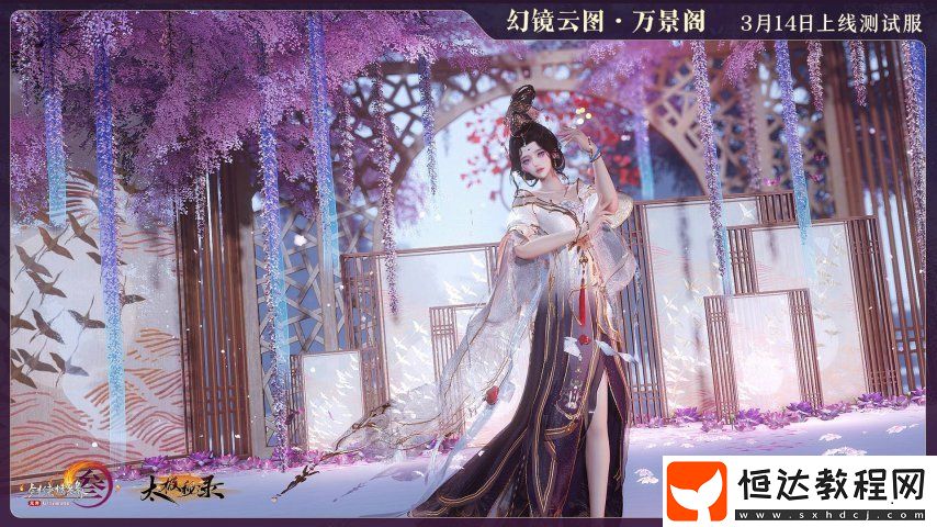 劍網(wǎng)3首批官方定制攝影棚