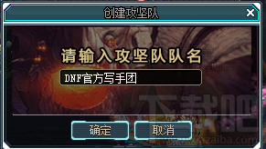 DNF單人安圖恩副本打法攻略：新手玩家必看技巧與詳細解析