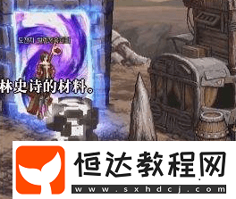 DNF 95SS武器防具獲取方法詳解：天空的遺產(chǎn)系列裝備如何獲得