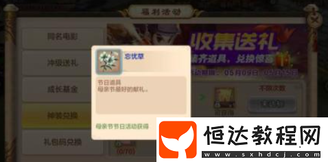 熱血江湖神獸獲取方法