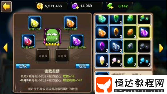 我叫MT4多余寶石處理攻略：如何有效利用和出售寶石