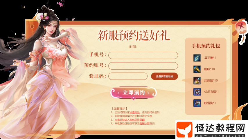 神州江湖再起風(fēng)云！