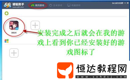 圣斗士星矢手游電腦版安裝教程：如何使用蜻蜓助手在電腦上玩圣斗士星矢