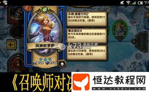 召喚師對決上手心得