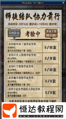 DNF賢者NPC位置詳解：如何找到賢者NPC并完成師傅驗證