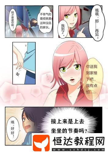 這部劇究竟傳遞了怎樣的社會理念