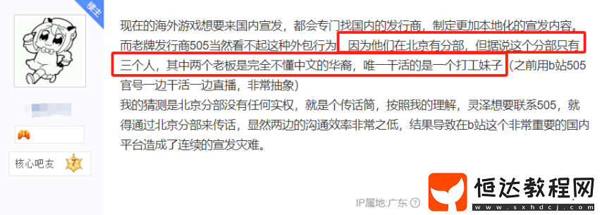 國產(chǎn)游戲在海外火出圈-在國內(nèi)卻被貼吧老哥追著爆破