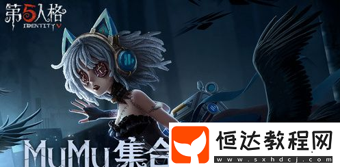 第五人格放血流玩法詳解：屠夫如何通過放血流策略取勝