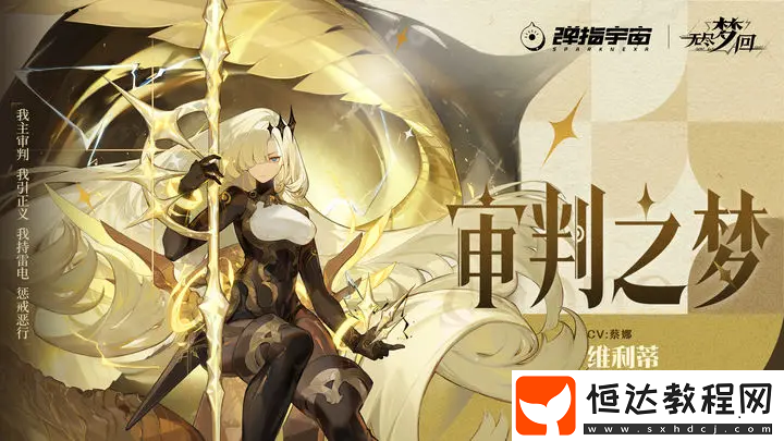 無盡夢(mèng)回t0夢(mèng)靈推薦