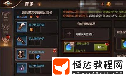 我叫MT4寶石選擇指南：輸出與馴獸流派寶石搭配推薦