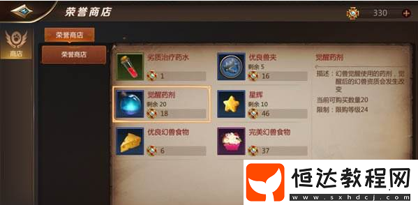 我叫MT4榮譽(yù)購(gòu)買(mǎi)推薦：戰(zhàn)場(chǎng)與競(jìng)技場(chǎng)榮譽(yù)值最佳使用指南