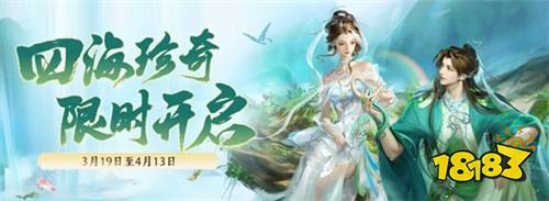 終于等到你！刀刀江湖春季資料片指南現(xiàn)已上線