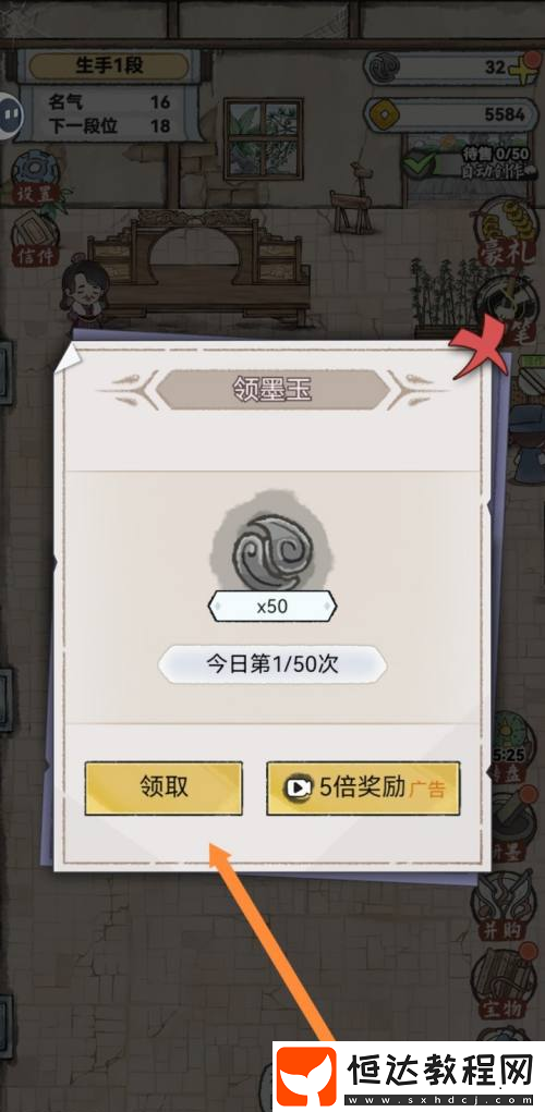 水墨記墨玉怎么獲取