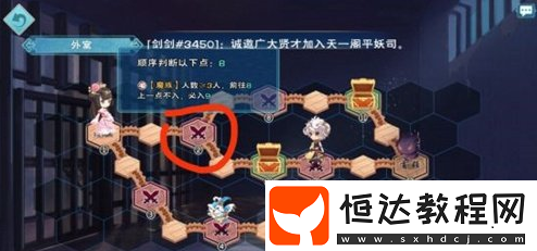 半世界之旅支線攻略：如何選擇并完成游戲中的副本支線任務(wù)