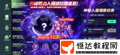 全民收集黑洞軍團(tuán)印記免費(fèi)領(lǐng)超大