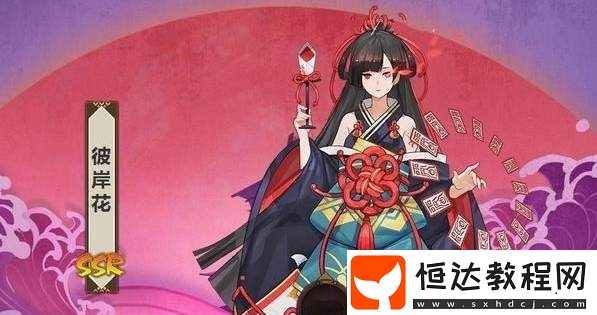 陰陽師彼岸花新皮膚浮夢花燭獲取攻略及外觀評價