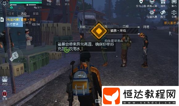 黎明覺醒電磁風(fēng)暴怎么玩劇情任務(wù)攻略