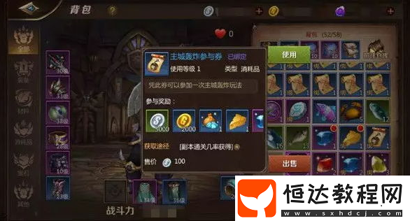 我叫MT4主城娛樂玩法參與券獲取方法及四種玩法詳解