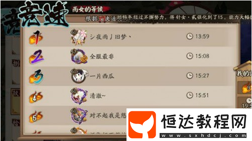 陰陽師雨女競(jìng)速副本調(diào)整上線體驗(yàn)服：通關(guān)技巧與陣容搭配全攻略