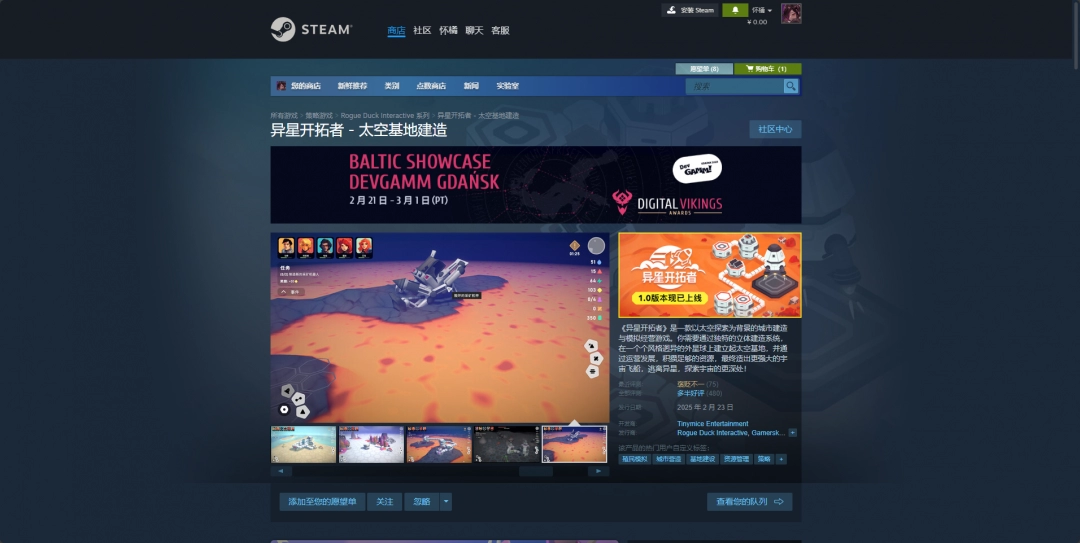 異星開拓者游戲下載網(wǎng)址介紹