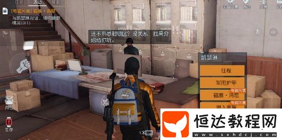 黎明覺醒電磁風(fēng)暴怎么玩劇情任務(wù)攻略