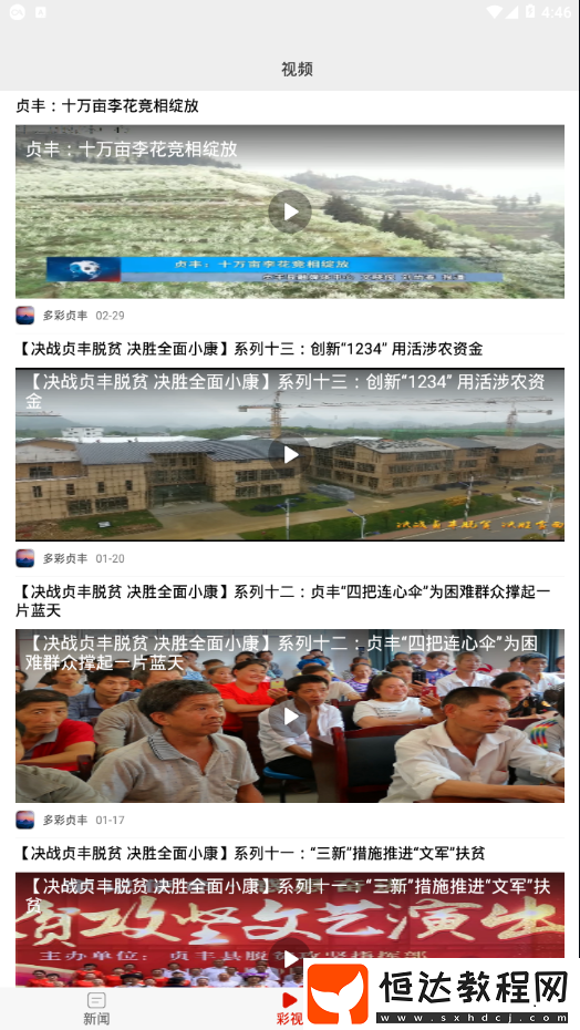忠貞豐茂手機版下載v1.3.1