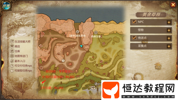 我叫MT4失落的寶藏任務(wù)攻略：35級解鎖條件與隱藏任務(wù)流程詳解