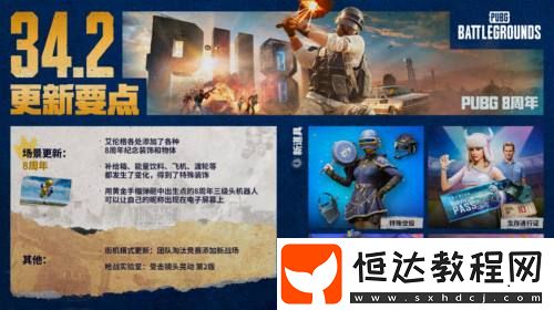 講武堂