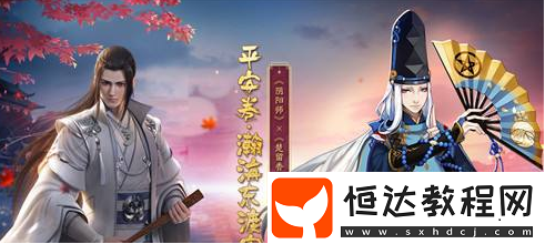 陰陽(yáng)師楚留香聯(lián)動(dòng)活動(dòng)開(kāi)啟 如何獲得限定頭像框？