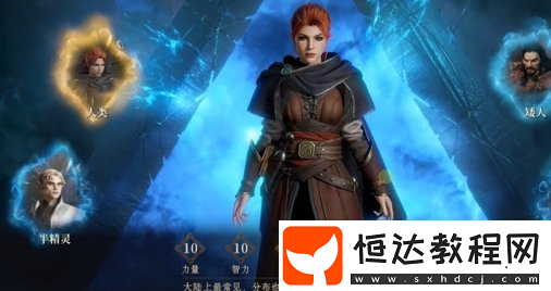 種族選擇推薦