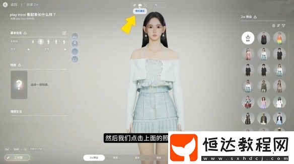 inZOI捏臉數(shù)據(jù)怎么分享給別人