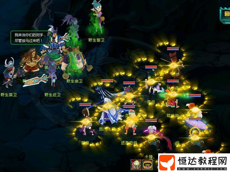 武俠回合制端游蓋世豪俠夢(mèng)境龍脈斬boss